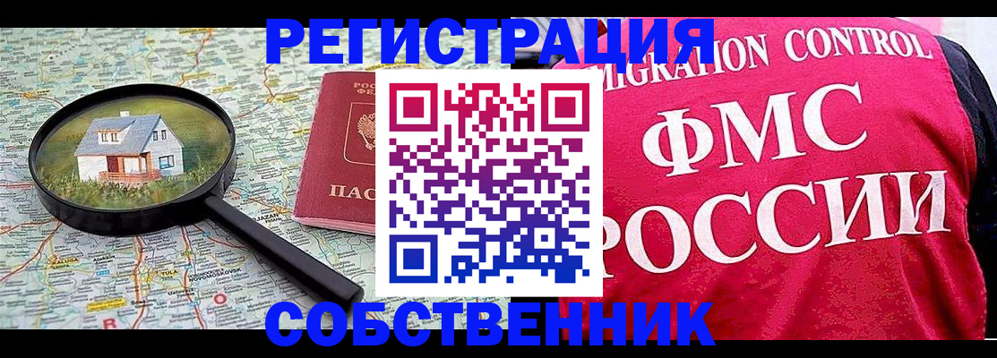 прописка штамп в Архангельске
