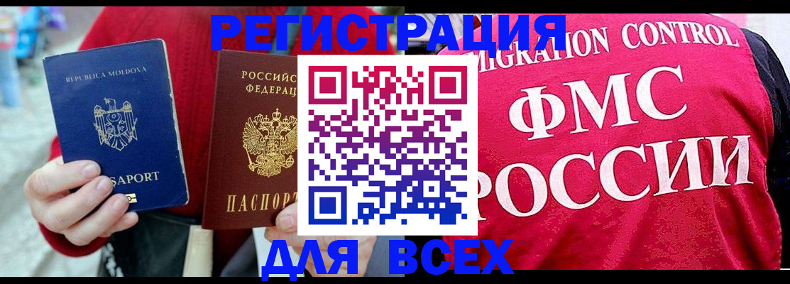 временная регистрация надежно в Архангельске