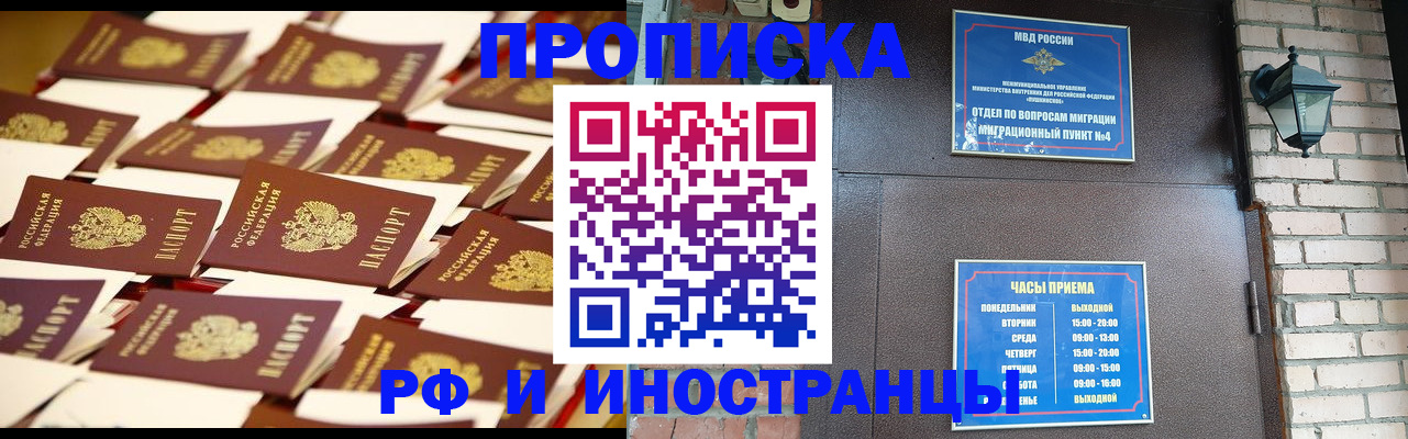 временная регистрация законно в Архангельске