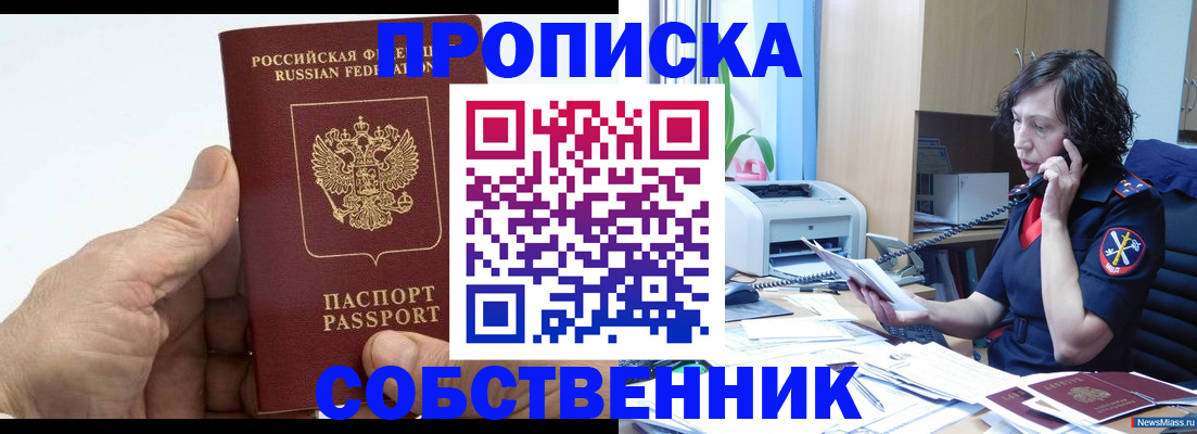 миграционный учет в Архангельске